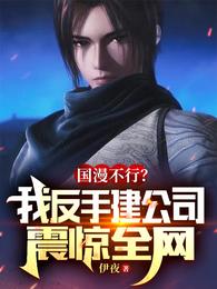 苏哲江雪